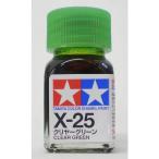 タミヤ エナメル X025 クリヤーグリーン
