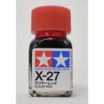 タミヤ エナメル X027 クリヤーレッド