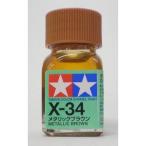  Tamiya эмаль X034 металлик Brown 