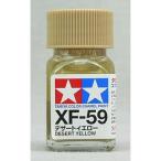 タミヤ エナメル XF059 デザートイエロー