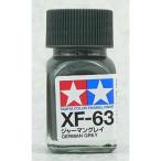タミヤ エナメル XF063 ジャーマングレイ
