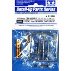  Tamiya 12690 1/12 Honda CBR1000RR-R передняя вилка комплект 