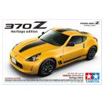 タミヤ 24348 1/24 NISSAN フェアレディZ Heritage edition