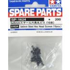 ¥¿¥ß¥ä SP.1624 3x6mm¥¹¥Á¡¼¥ëÏ»³Ñ´Ý¥Ó¥¹(10ËÜ)