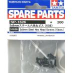 タミヤ SP.1626 3x8mmスチール六角丸ビス(10本)