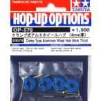 ラジコンパーツ、アクセサリー