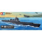 タミヤ 78019 1/350 日本特型潜水艦 伊ー400