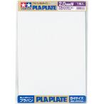  Tamiya 70176 pra van 2.0mmB4(1 листов )