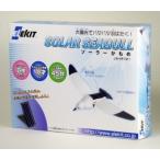 JS-6721 ソーラーかもめ イーケイジャパン/新品
