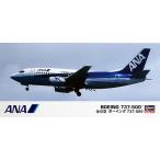 ハセガワ 34 全日空 B737-500