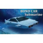 1/24 BOND CAR Submarine フジミ模型/新品