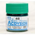 N046 エメラルドグリーン GSI クレオス/新品