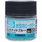 H055 ミッドナイトブルー GSI クレオス/新品