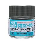 H064 RLM71ダークグリーン GSI クレオス/新品