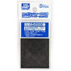 GT95 MrポリッシャーPRO用交換耐水ペーパー 220番(スポンジ付) GSI クレオス/新品