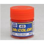 C049 クリアーオレンジ GSI クレオス/新品