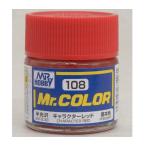 C108 キャラクターレッド GSI クレオス/新品