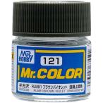 C121 RLM81ブラウンバイオレッド GSI クレオス/新品