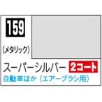 GSIクレオス C159 スーパーシルバー