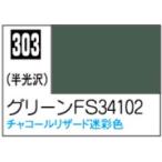 GSIクレオス C303 グリーンFS34102