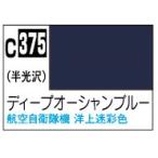 GSIkre мужской C375 глубокий ocean blue 