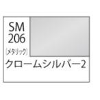 GSIクレオス Mr.カラー SM206 スーパークロームシルバー2