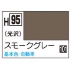 GSIクレオス 水性ホビーカラー H095 スモークグレー