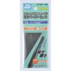 GT-08C 耐水ペーパーセット(粗目400番・600番) GSIクレオス/新品 GSIクレオス/新品