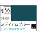 GSIクレオス N056 ミディアムブルー