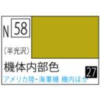 GSIkre мужской N058 машина body внутри часть цвет 