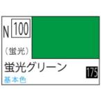 GSIクレオス N100 蛍光グリーン