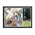 .. фирма (.) GeGeGe no Kintaro [ переиздание ]. Taro {. монстр сборник }