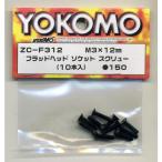 ZC-F312 ¥Õ¥é¥Ã¥É¥Ø¥Ã¥É ¥½¥±¥Ã¥È ¥¹¥¯¥ê¥å¡¼ ¥è¥³¥â/¿·ÉÊ
