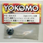 PG-6442 42T 超硬プレシジョン ピニオンギヤ ヨコモ/新品