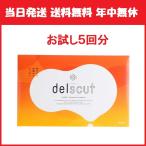 [ пробный 5 выпуск ] Dell s cut диета поддержка supplement поглощение k линзы × горение поддержка super капот носорог lium Husq L культиватор человек 