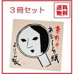 【３冊セット】よーじや　あぶらとり紙　さくらver １冊２０枚入り★送料無料