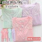 マタニティ パジャマ 半袖 前開き 授乳服 半袖 妊婦服 ルームウェア ママ 妊婦パジャマ 授乳口付 マタニティ パジャマ 産前 産後 部屋着 寝巻き 大きいサイズ