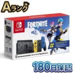 任天堂 Nintendo Switch フォートナイトSpecialセット Nintendo Switch