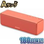 [ подготовлен товар ] SONY SRS-HG10 twilight красный беспроводной портативный динамик Bluetooth Wi-Fi в высоком разрешени соответствует 2018 год модели Sony 180 день гарантия 