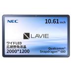 【整備済み品】 NEC LAVIE LAVIE Tab T10 T1075/EAS ストームグレー 10.6型 PC-T1075EAS