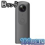 【整備済み品】 RICOH THETA V 360度カメラ 4K 全天球 VRカメラ 空間音声 リコー シータ 180日保証