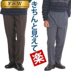 シニアファッション メンズ シニア 服 スラックス 高齢者 ズボン 男性 60代 70代 80代 裾上げ済み 股下65/68 大きいサイズ 3L ストレッチ 春夏 秋冬 紳士服