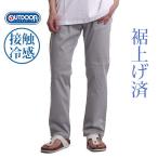 チノパン メンズ ジーンズ デニムパンツ ストレッチ 裏メッシュ 接触冷感 アウトドア プロダクツ OUTDOOR PRODUCTS ブランド 裾上げ済み 春夏 秋