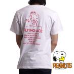 スヌーピー tシャツ メンズ 半袖 男女兼用 レディース ユニセックス ピーナッツ PEANUTS インナー 夏 綿100% キャラクター tシャツ 母の日