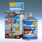 ラクトレールZ　250cc単品