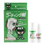 掃除 便器コーティング 戦隊・便器キレイ 陶器用 プロ仕様
