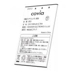 FLEAZ BEAT専用バッテリー