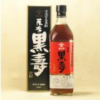 福山醸造酢 薩摩　黒寿（こくじゅ）700ml 黒酢 送料無料 鹿児島
