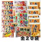 Yahoo! Yahoo!ショッピング(ヤフー ショッピング)五木なま麺 てんこ盛り＋２個焼きそば　全２０食セット 非常食 送料無料