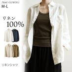 リネン100％リネンシャツブラウス...
